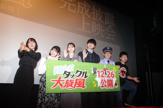 「ウルトラマンZ」平野宏周も出演！『翔んだタックル大旋風』完成披露上映会（7枚目）
