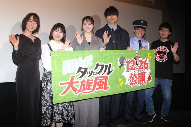 「ウルトラマンZ」平野宏周も出演！『翔んだタックル大旋風』完成披露上映会（10枚目）