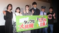 「ウルトラマンZ」平野宏周も出演！『翔んだタックル大旋風』完成披露上映会