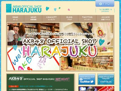 閉店の決まったAKB48 OFFICIAL SHOP HARAJUKUオフィシャルサイト