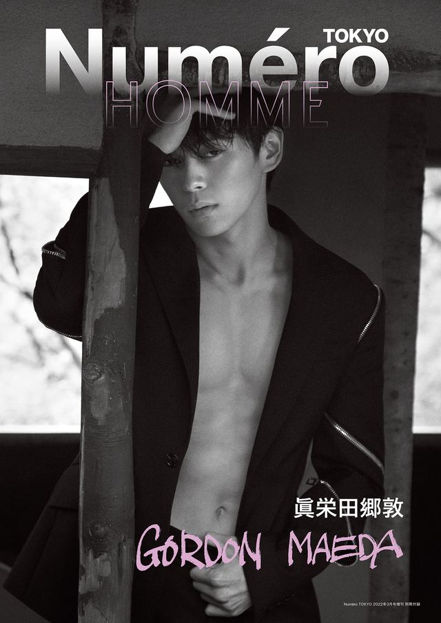 眞栄田郷敦、「ヌメロ・トウキョウ（Numero TOKYO）」3月号特装版表紙＆別冊付録に登場（3枚目）