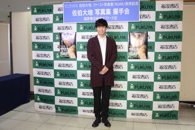 ミュージカル「刀剣乱舞」で注目のイケメン！佐伯大地ファースト写真集「ROAR」発売記念イベント（7枚目）