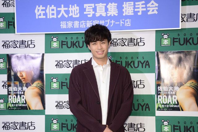ミュージカル「刀剣乱舞」で注目のイケメン！佐伯大地ファースト写真集「ROAR」発売記念イベント（9枚目）