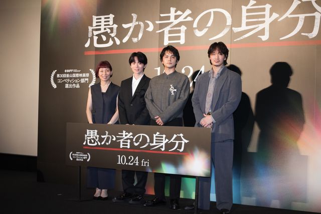 北村匠海、小学生の頃から共演の綾野剛らと登壇！『愚か者の身分』完成披露試写会舞台挨拶：フォトギャラリー
