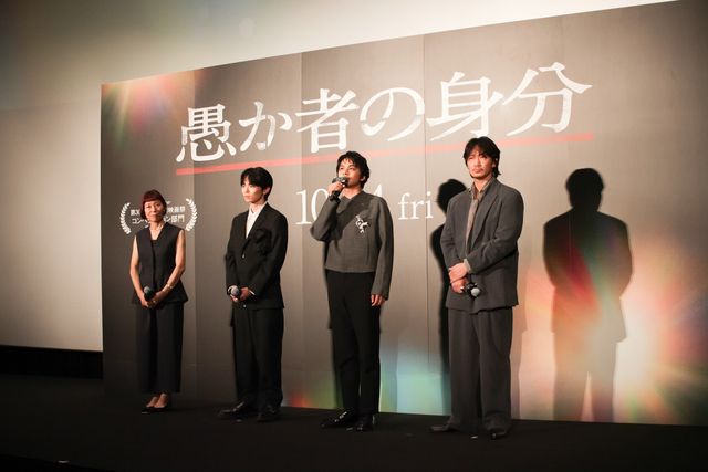 北村匠海、小学生の頃から共演の綾野剛らと登壇！『愚か者の身分』完成披露試写会舞台挨拶（12枚目）