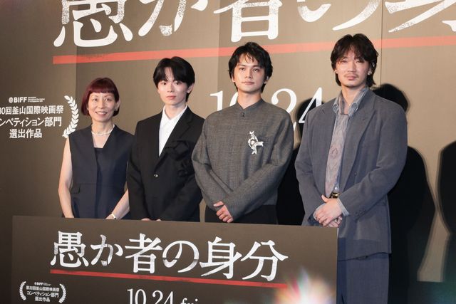 北村匠海、小学生の頃から共演の綾野剛らと登壇！『愚か者の身分』完成披露試写会舞台挨拶（17枚目）