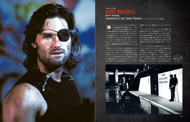 メイキングブック「ニューヨーク1997 ジョン・カーペンター映画術」：フォトギャラリー