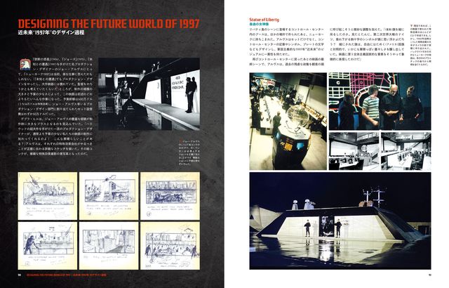 メイキングブック「ニューヨーク1997 ジョン・カーペンター映画術」（4枚目）