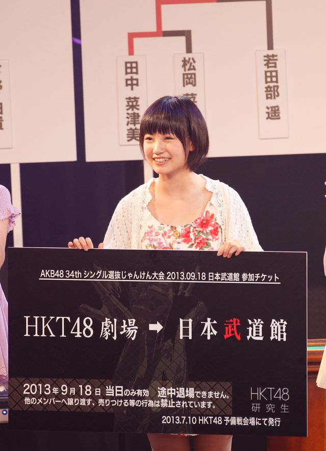 「AKB48 34thシングル選抜じゃんけん大会」HKT48予備選フォトギャラリー（8枚目）