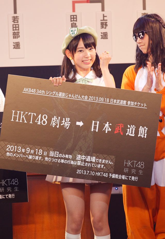 「AKB48 34thシングル選抜じゃんけん大会」HKT48予備選フォトギャラリー（9枚目）
