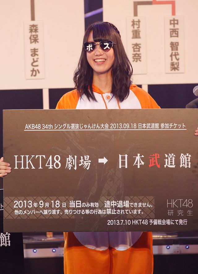 「AKB48 34thシングル選抜じゃんけん大会」HKT48予備選フォトギャラリー（10枚目）