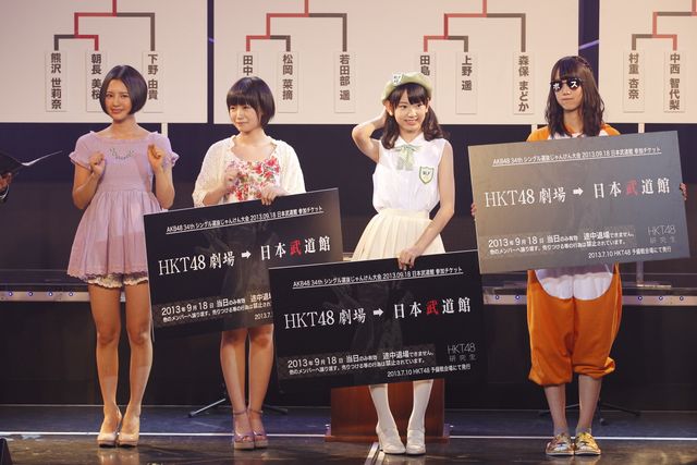 「AKB48 34thシングル選抜じゃんけん大会」HKT48予備選フォトギャラリー（11枚目）