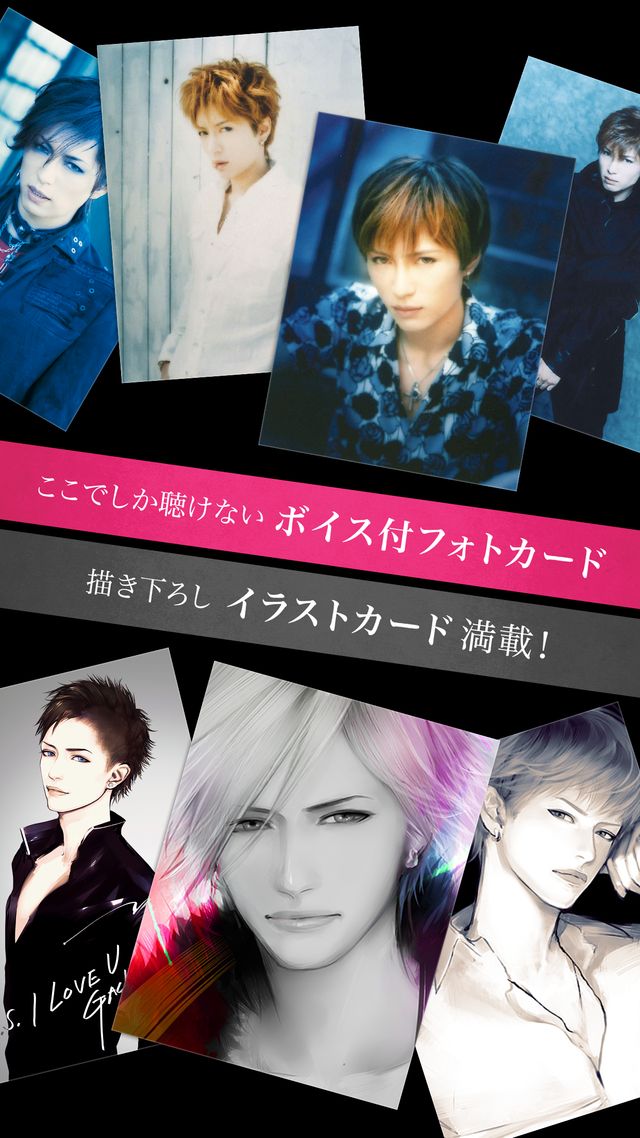 GACKTと恋愛関係になれる！無料アプリフォトギャラリー：フォトギャラリー