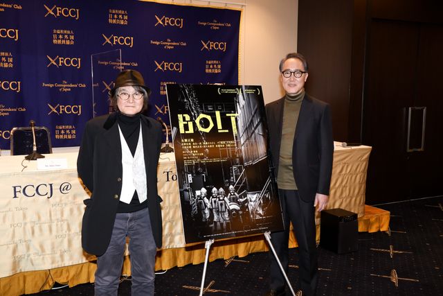 名コンビ・佐野史郎×林海象監督登壇『BOLT』外国特派員協会記者会見（3枚目）