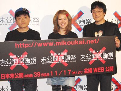 未公開映画を全国で観れるチャンス！左から水道橋博士に松嶋尚美、そして町山智浩の三人