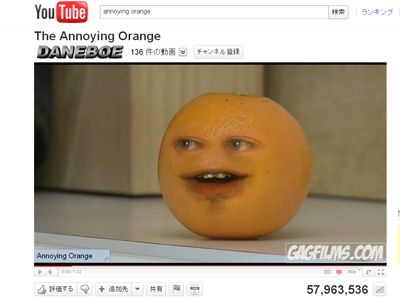 YouTube「The Annoying Orange」ページ