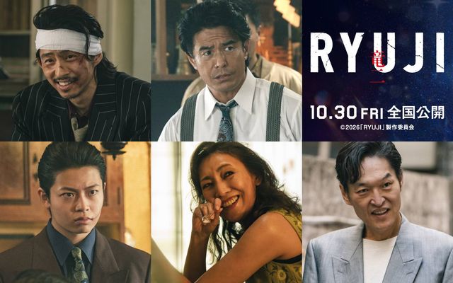 上段：三宅健、伊藤英明　下段：RYUKI（MAZZEL）、田中美里、千原ジュニア