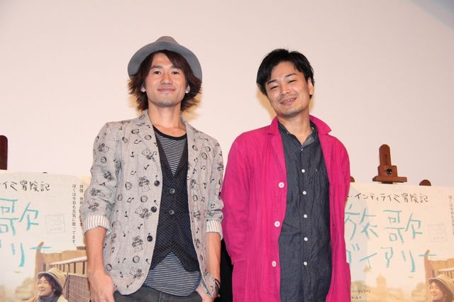 映画『ナオト・インティライミ冒険記 旅歌ダイアリー』試写会ギャラリー（5枚目）