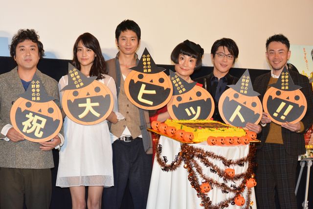 向井理&片桐はいりが姉弟役!『小野寺の弟・小野寺の姉』初日舞台挨拶