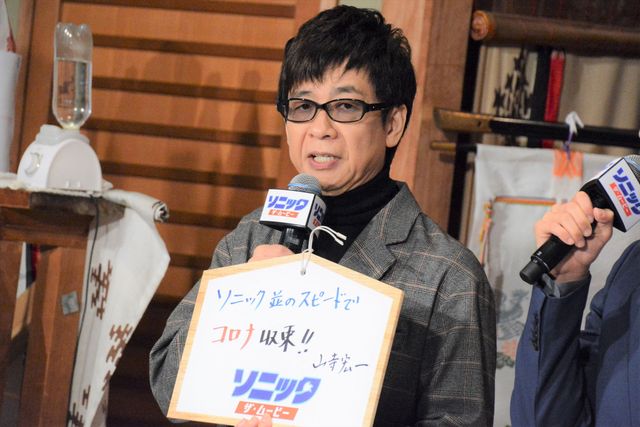 中川大志、山寺宏一、寺嶋眞秀が絵馬に願いを…映画『ソニック・ザ・ムービー』の勝運祈願イベント（13枚目）