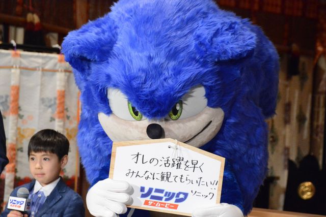 中川大志、山寺宏一、寺嶋眞秀が絵馬に願いを…映画『ソニック・ザ・ムービー』の勝運祈願イベント（15枚目）