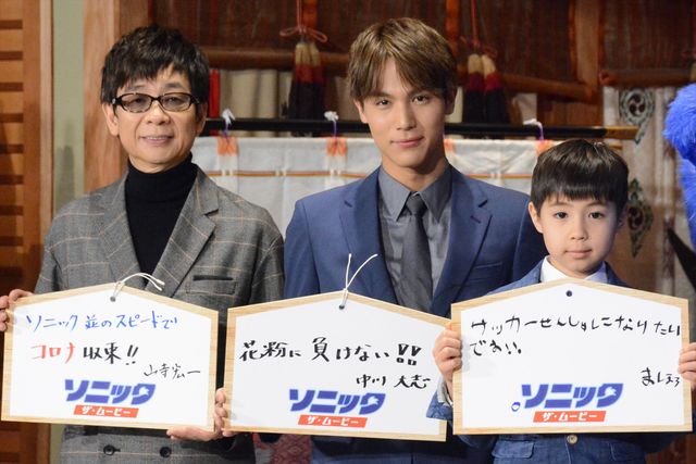 中川大志、山寺宏一、寺嶋眞秀が絵馬に願いを…映画『ソニック・ザ・ムービー』の勝運祈願イベント（17枚目）