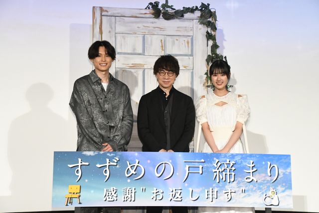 『すずめの戸締まり』が終映　原菜乃華＆松村北斗＆新海誠監督、超ロングラン上映に感謝：フォトギャラリー