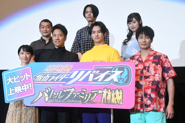五十嵐家が集結！『劇場版　仮面ライダーリバイス　バトルファミリア』公開記念舞台あいさつ：フォトギャラリー