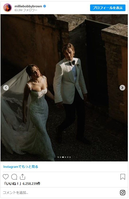 ミリー・ボビー・ブラウンの挙式写真（3枚目）