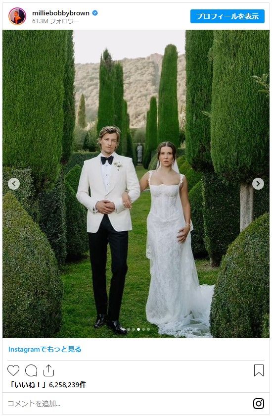 ミリー・ボビー・ブラウンの挙式写真（4枚目）