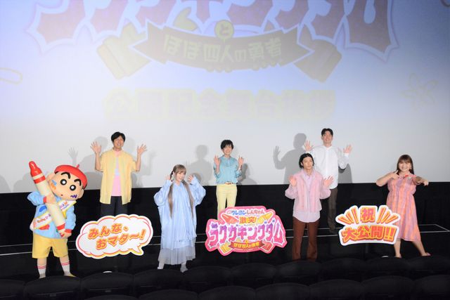 『映画クレヨンしんちゃん　激突！ラクガキングダムとほぼ四人の勇者』公開記念舞台あいさつ（10枚目）