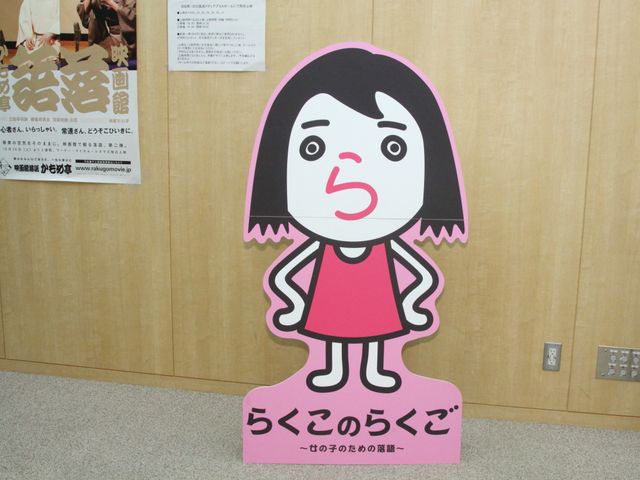 林家たい平、春風亭ぴっかり出席！『「映画館落語 かもめ亭」第二弾』女性限定イベント試写会フォトギャラリー（2枚目）