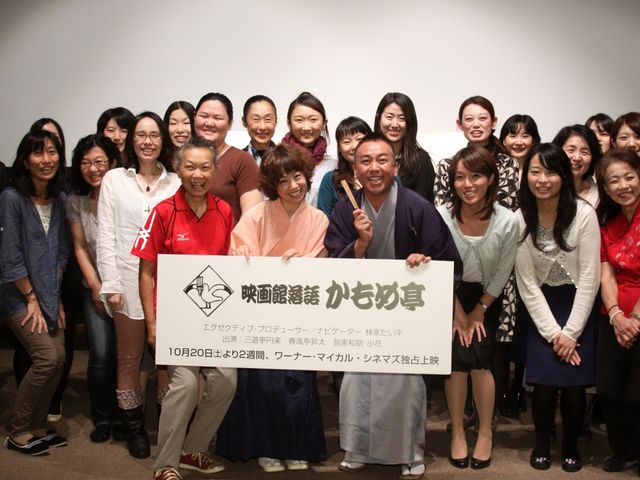 林家たい平、春風亭ぴっかり出席！『「映画館落語 かもめ亭」第二弾』女性限定イベント試写会フォトギャラリー（4枚目）