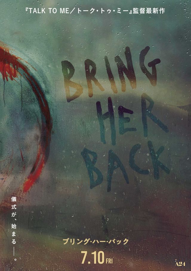 ティザービジュアル