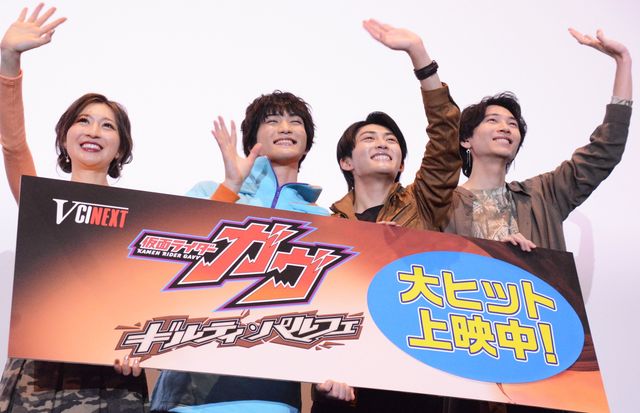 『仮面ライダーガヴ　ギルティ・パルフェ』宮部のぞみ、知念英和、日野友輔、庄司浩平