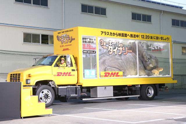 実物大恐竜オブジェトラックが出発！　フォトギャラリー：フォトギャラリー