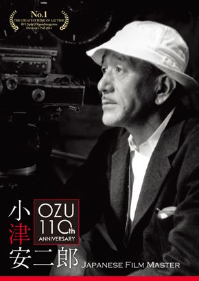 小津安二郎監督生誕110年ポスター
