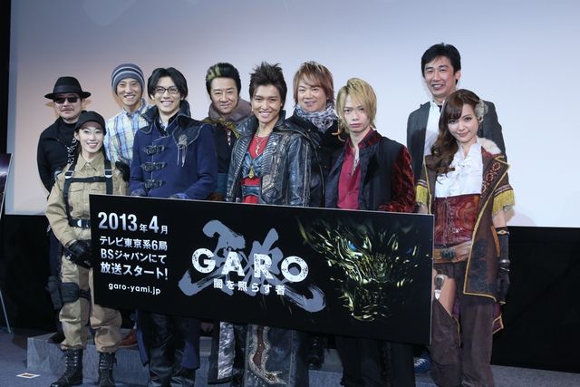 新「牙狼<GARO>」始動!製作会見フォトギャラリー