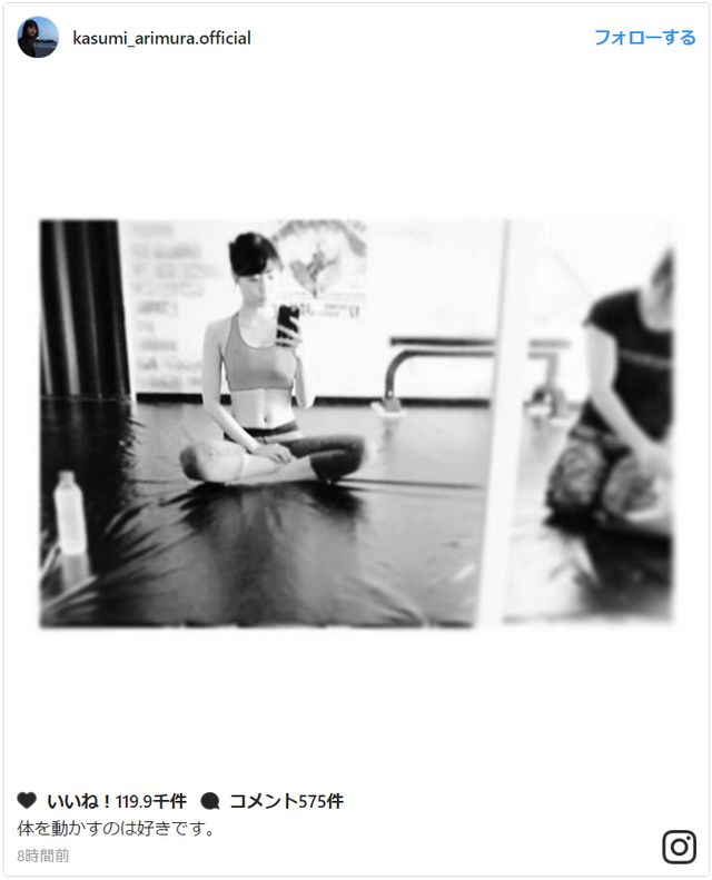 有村架純の割れた腹筋に驚き！レアショットに喜びの声：フォトギャラリー