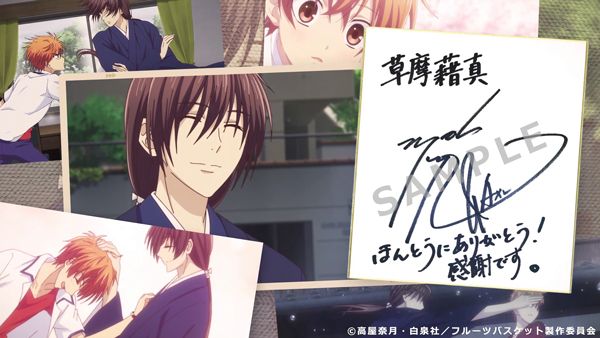 テレビアニメ「フルーツバスケット The Final」サンクスムービーカット（4枚目）