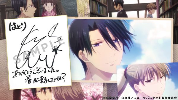 テレビアニメ「フルーツバスケット The Final」サンクスムービーカット（7枚目）