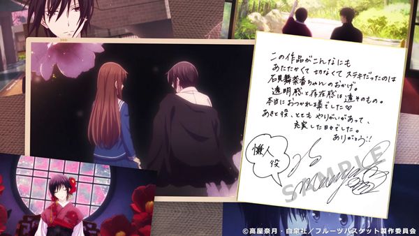 テレビアニメ「フルーツバスケット The Final」サンクスムービーカット（9枚目）