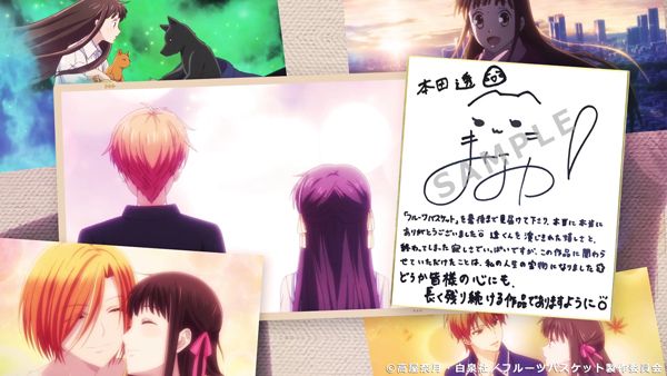 テレビアニメ「フルーツバスケット The Final」サンクスムービーカット（13枚目）