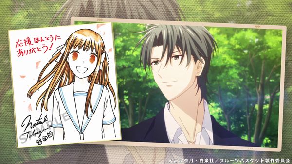 テレビアニメ「フルーツバスケット The Final」サンクスムービーカット（14枚目）