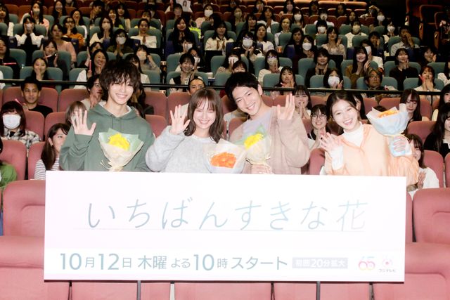 多部未華子×松下洸平×今田美桜×神尾楓珠登壇！「silent」脚本家とタッグ「いちばんすきな花」完成披露：フォトギャラリー