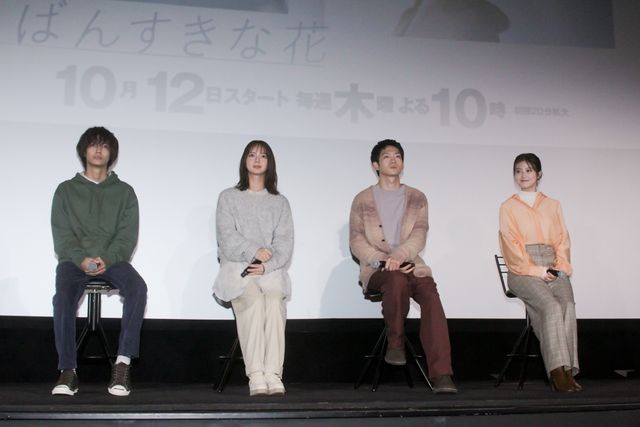 多部未華子×松下洸平×今田美桜×神尾楓珠登壇！「silent」脚本家とタッグ「いちばんすきな花」完成披露（19枚目）