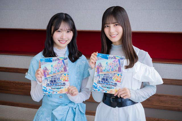 日向坂46・小坂菜緒＆藤嶌果歩が仲良くアフレコ！『劇場版　転生したらスライムだった件　蒼海の涙編』（3枚目）