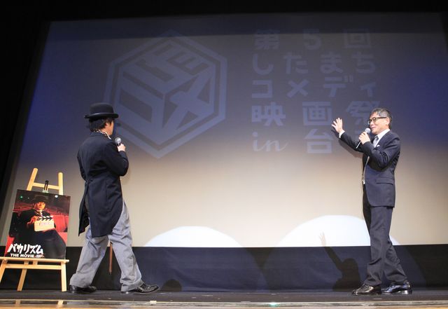 今村監督に認められたほどの才能を持つバカリズム、映画祭に監督として登壇　画像ギャラリー（5枚目）