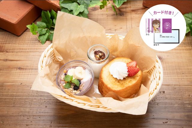 安室透特製！喫茶ポアロバスケットも！「名探偵コナンカフェ2020」メニュー＆グッズ（8枚目）