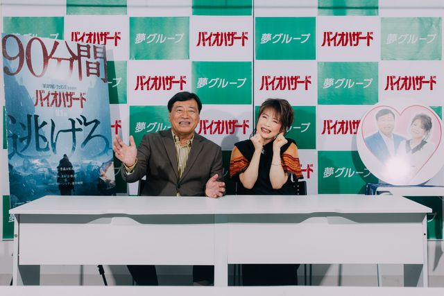 映画『バイオハザード』ともコラボを果たした「夢グループ」の石田重廣社長と歌手の保科有里